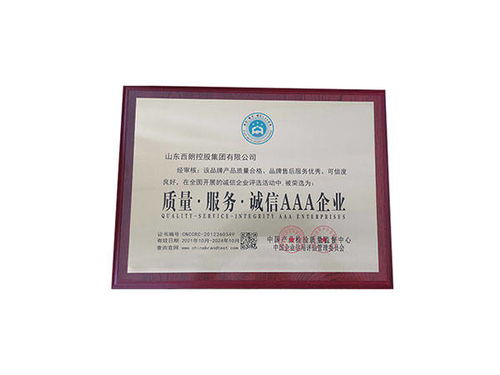 品質鑄就信賴，服務創造價值——西朗集團榮獲AAA企業認證，引領母線槽與印刷品裝訂服務雙軌發展